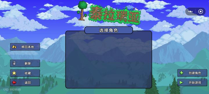 为什么我的角色没了还创不了角色截图