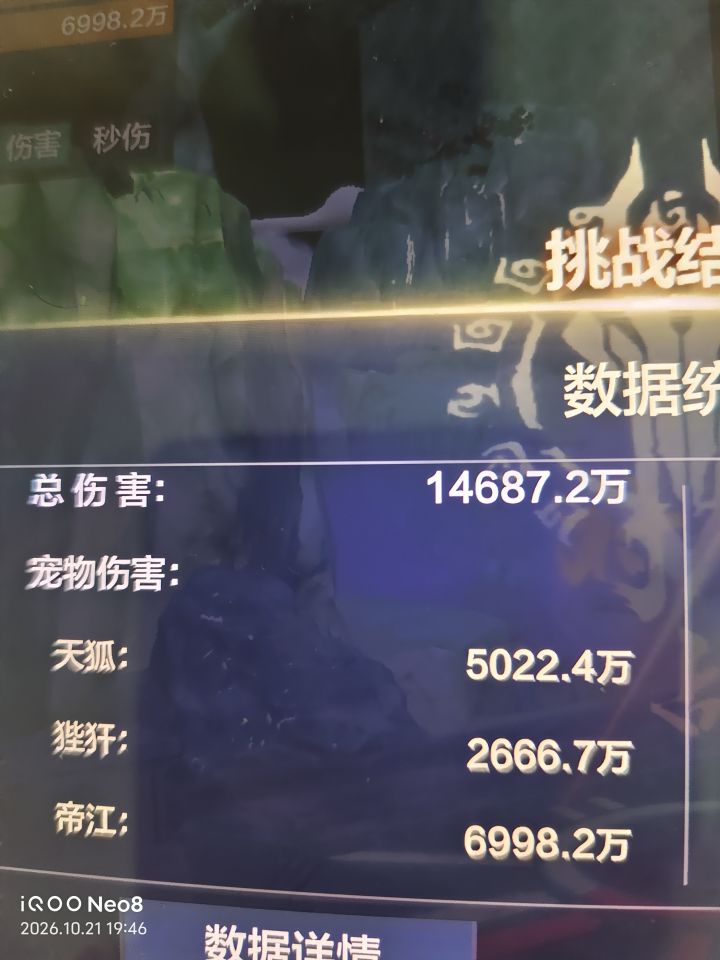 彼岸演我截图