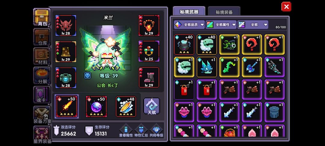 萌新求问,怎么打四色同色符文装备 1