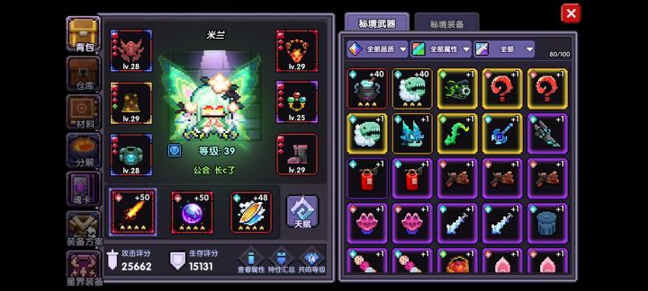 萌新求问,怎么打四色同色符文装备截图