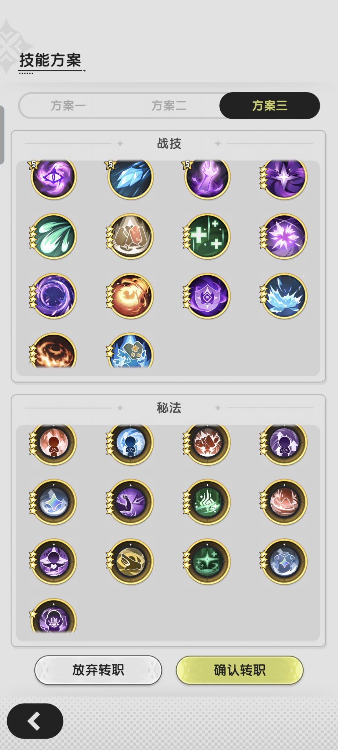 骑转贤用哪套啊? 6