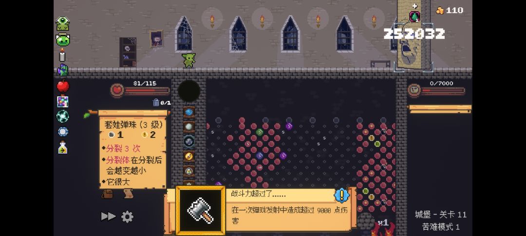 伤害别太离谱截图