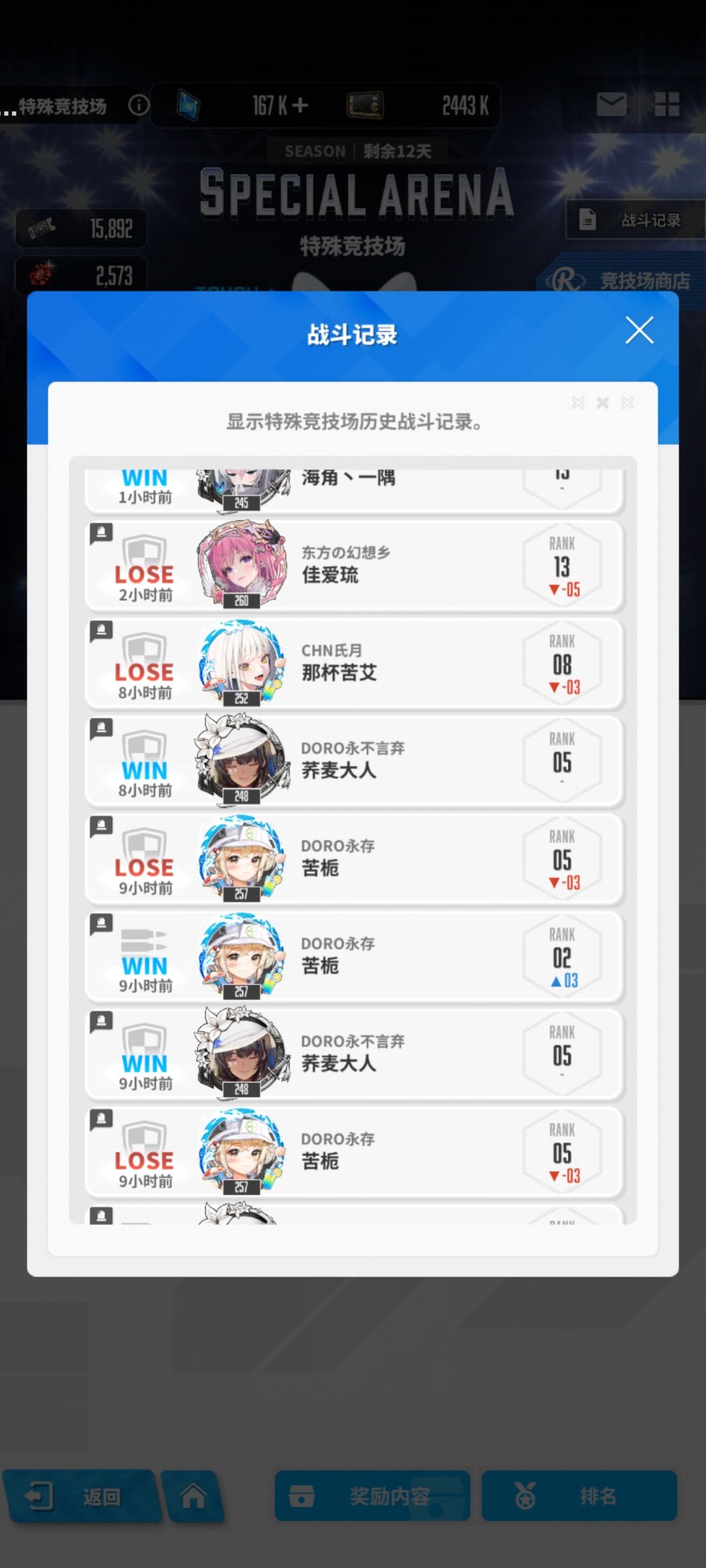 竞技场杀疯了截图