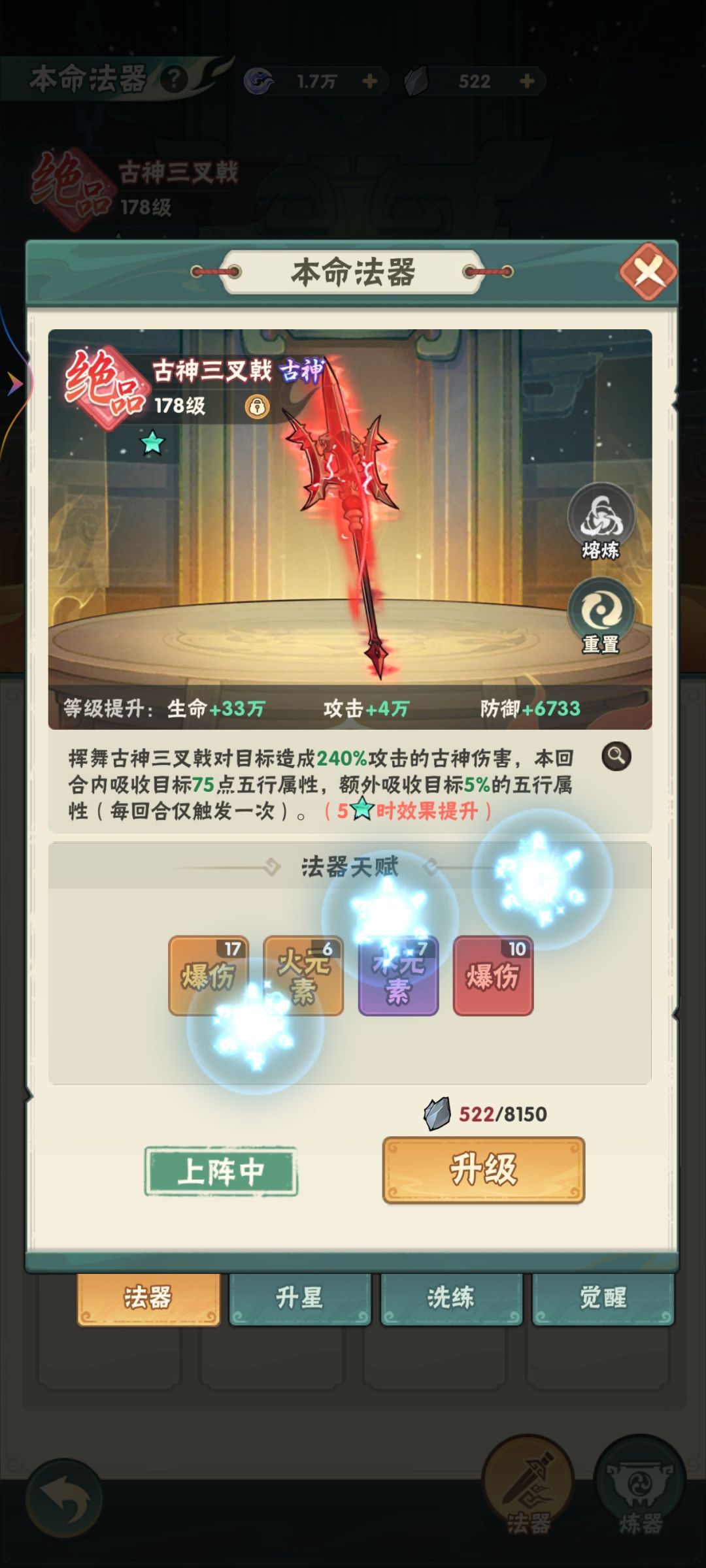 火毒流伤害这块还行,就是打不赢第一名 3