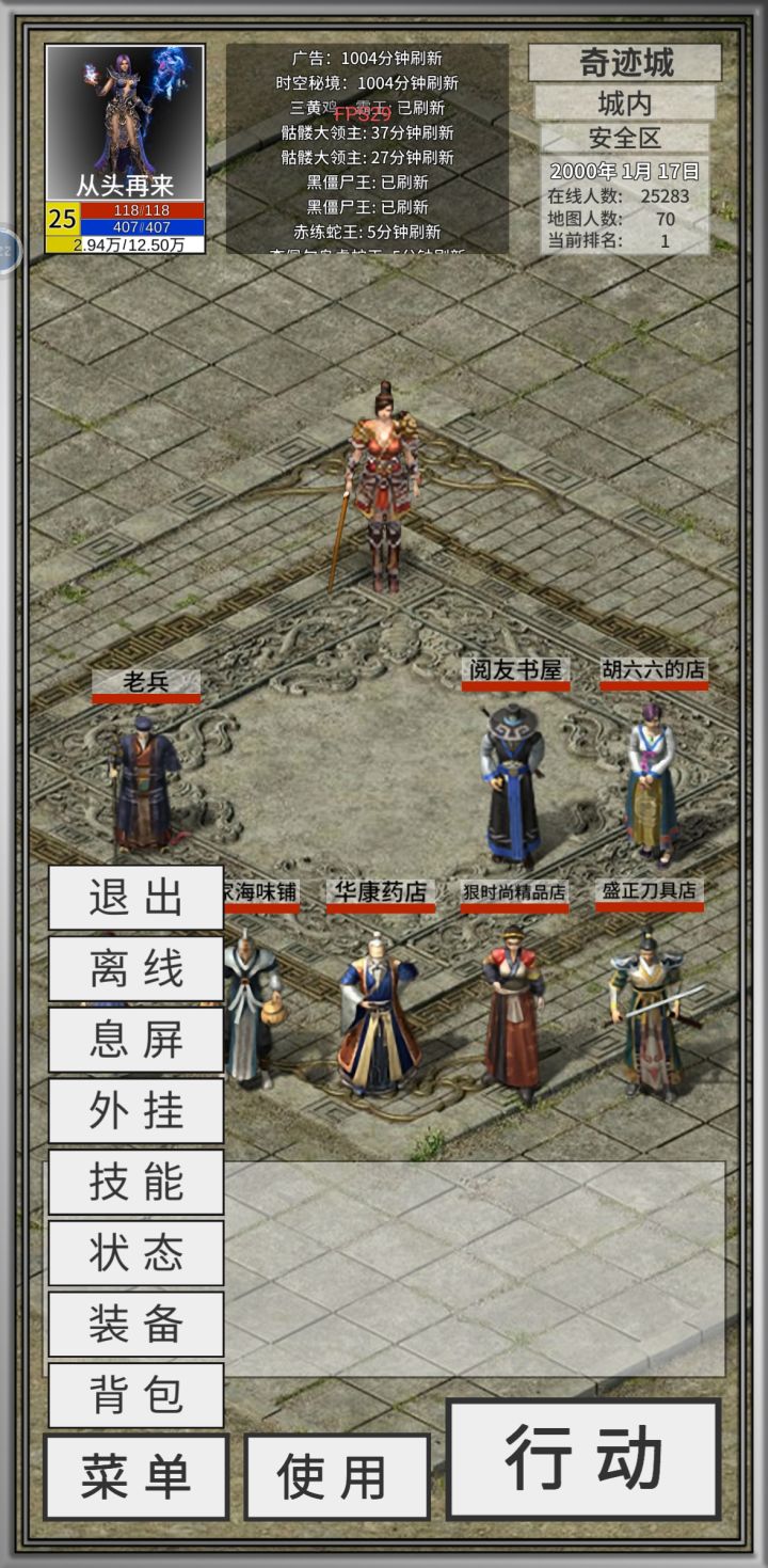 我的商城呢截图