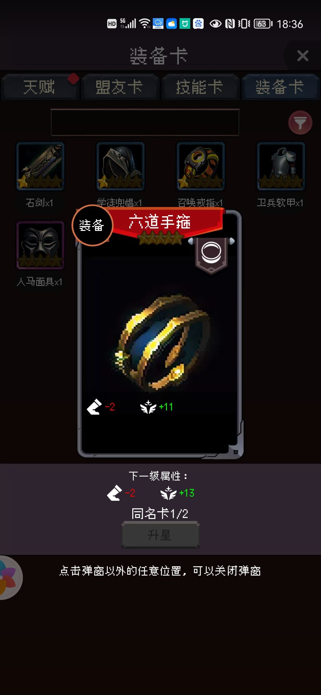 更新后,完美结局奖励。 3
