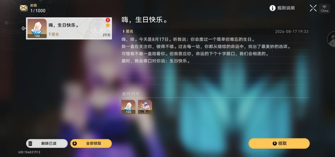 今年的生日蛋糕是幻月哎~ 2