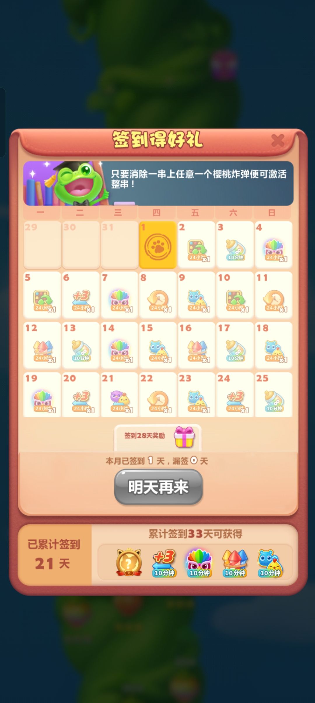继续努力 1