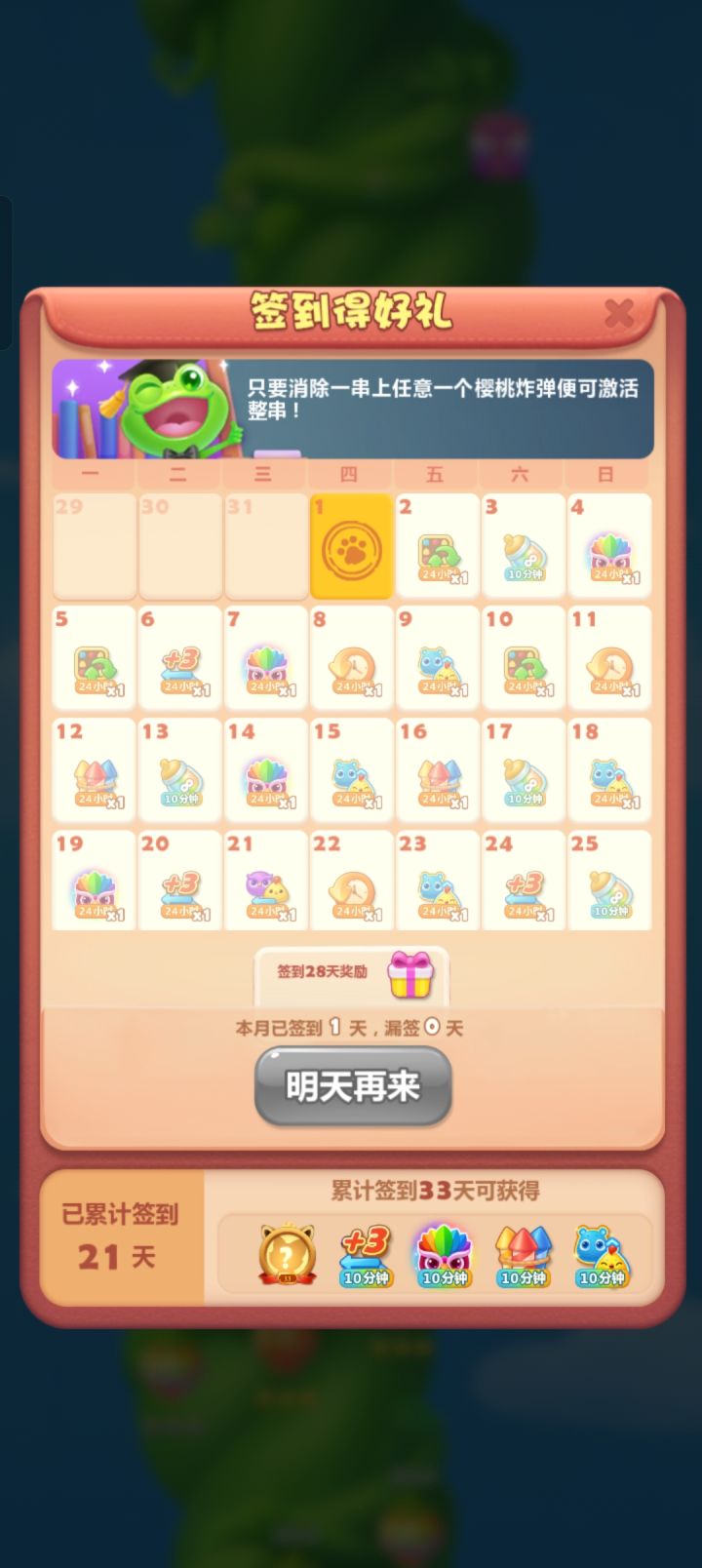 继续努力截图