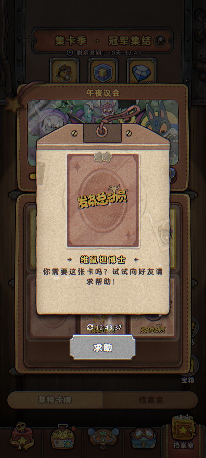 有没有大佬可以给我一个这张卡截图