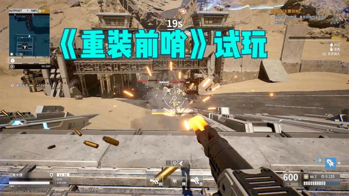 重装前哨:基地到手了!捡垃圾建造防御设施,消灭敌人带物资撤离截图