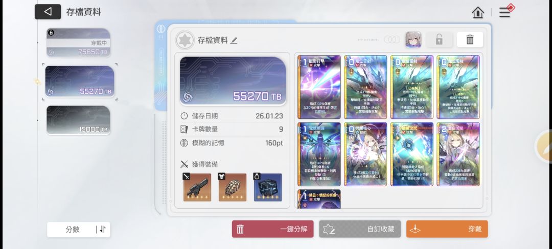 PT到底怎么算的 1