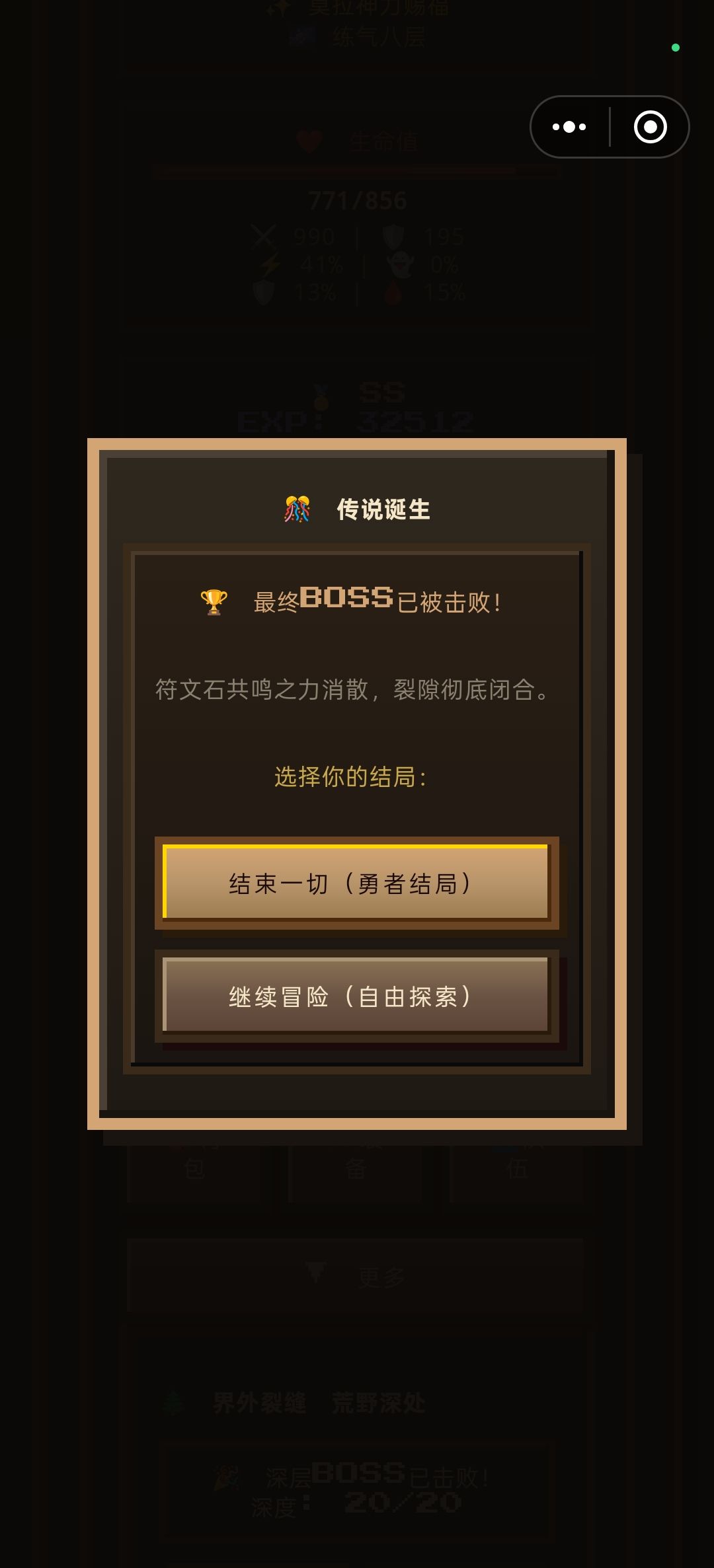 建议加强火种种族 1