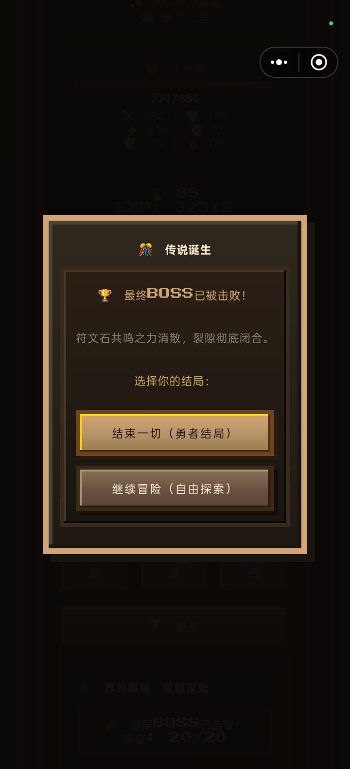 建议加强火种种族截图