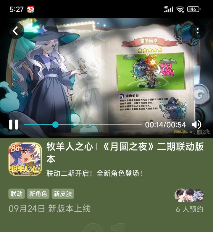 九月二十四新版本截图