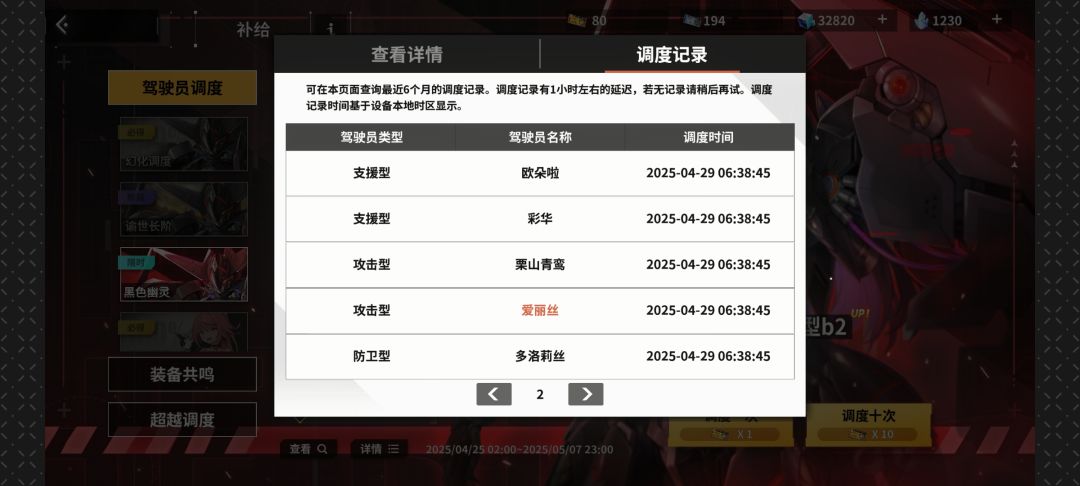 b2池子连歪两次 游戏bug真的多 1