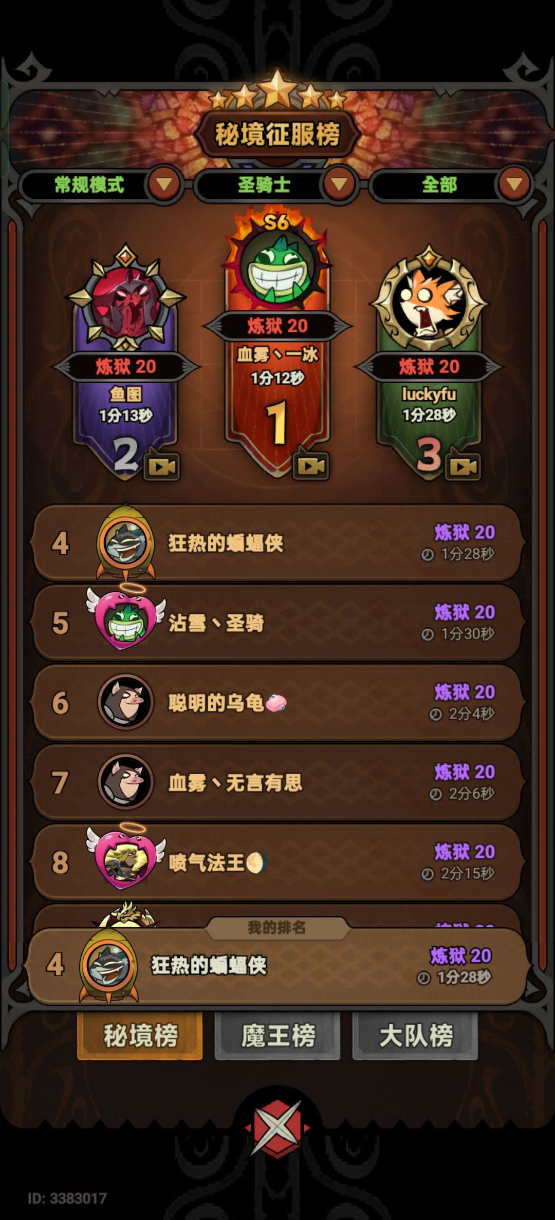 积极玩家找好的组织 2