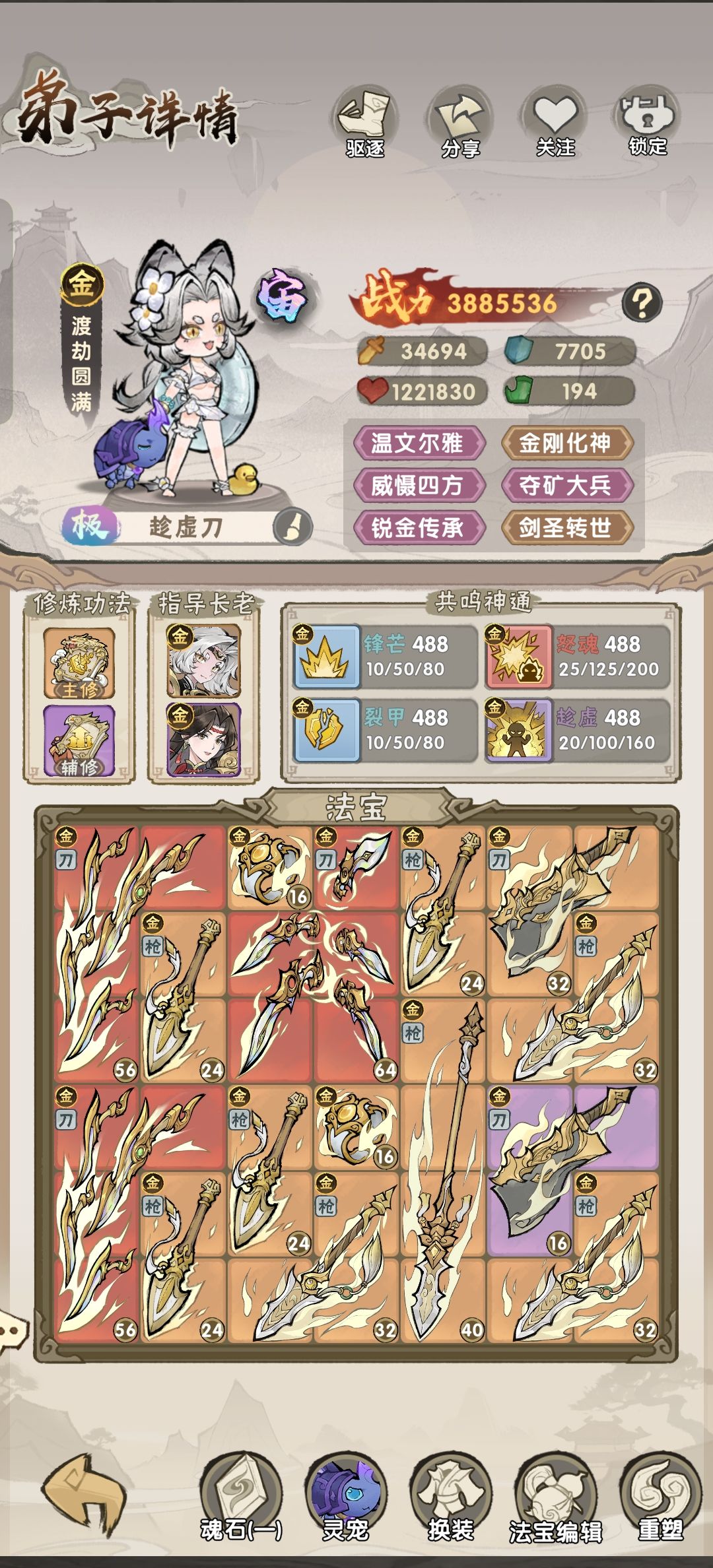 60章主线全三星作业 2
