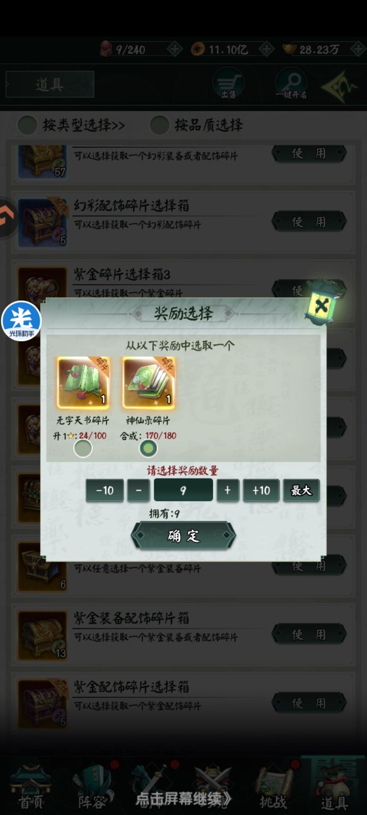 10.6看着难受😣截图