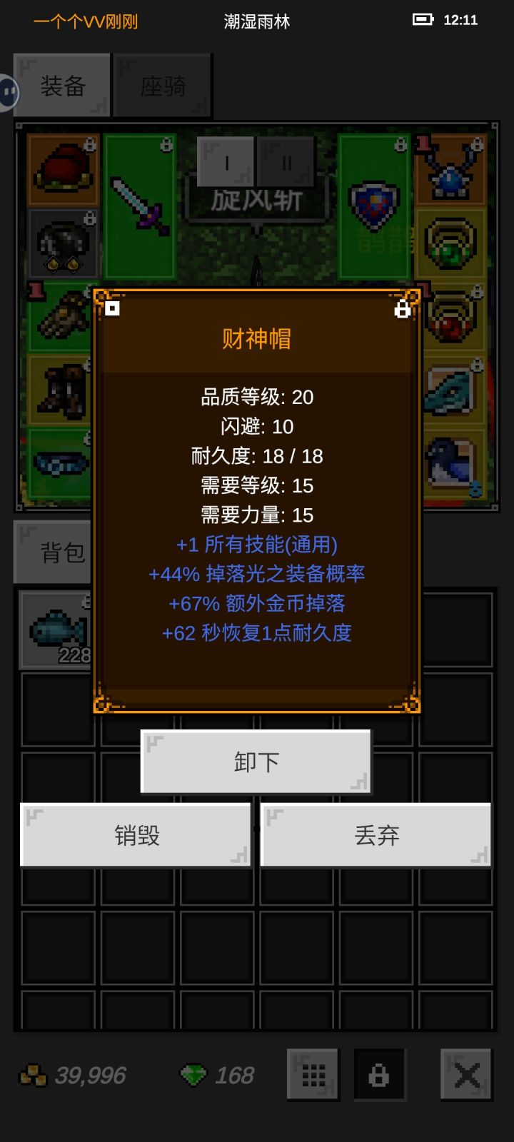亡灵腰带哪里出的多？截图