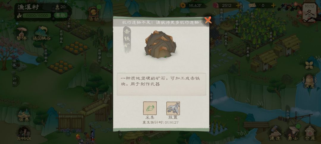 这个机械鸟有什么用 1