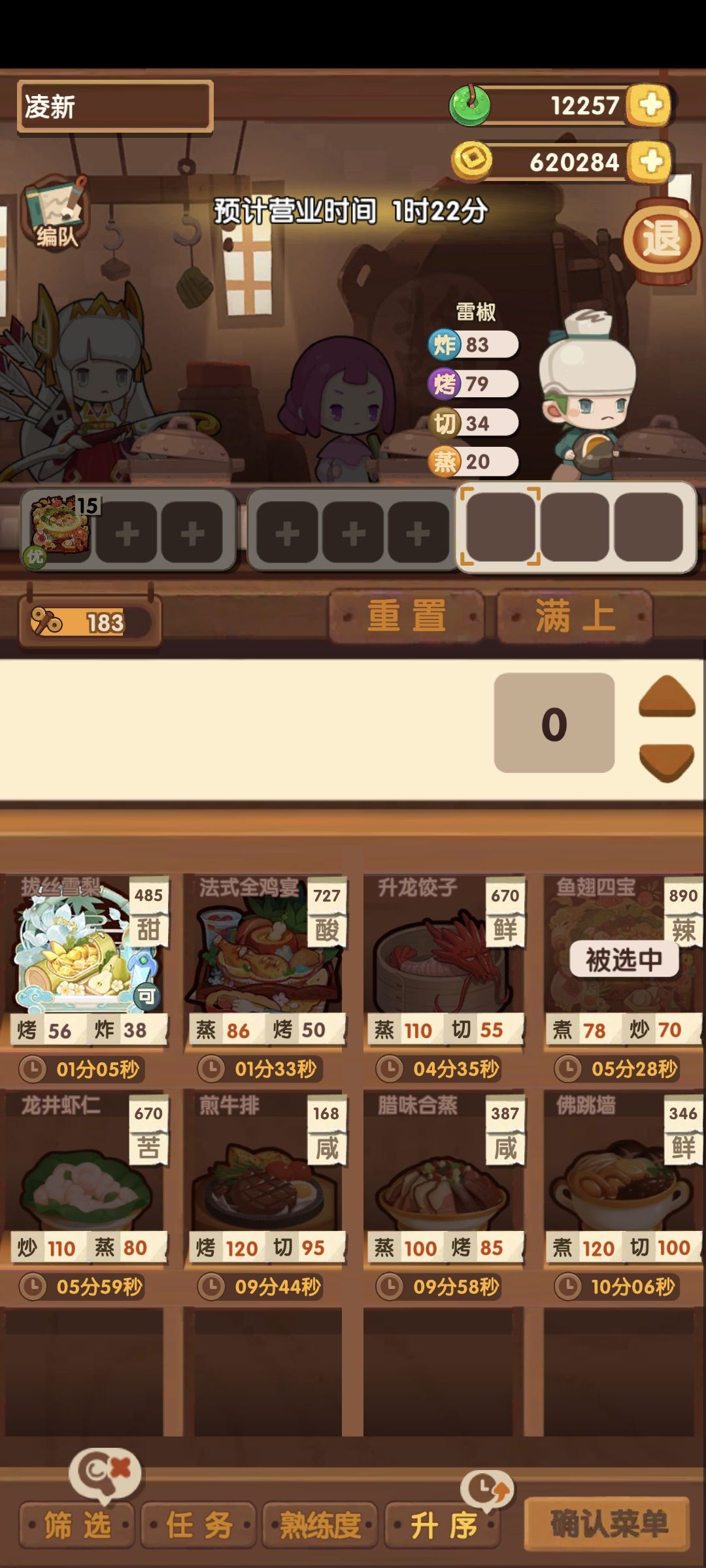 金符文菜 3