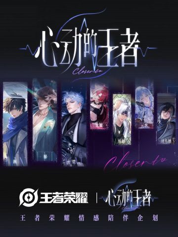 💥《王者荣耀》要出乙游了？！谁懂司马懿