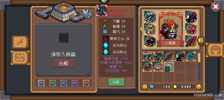 这么热吗?截图