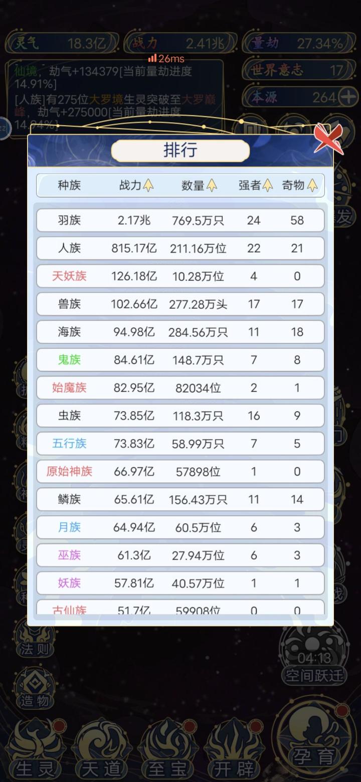 我这还有救吗截图