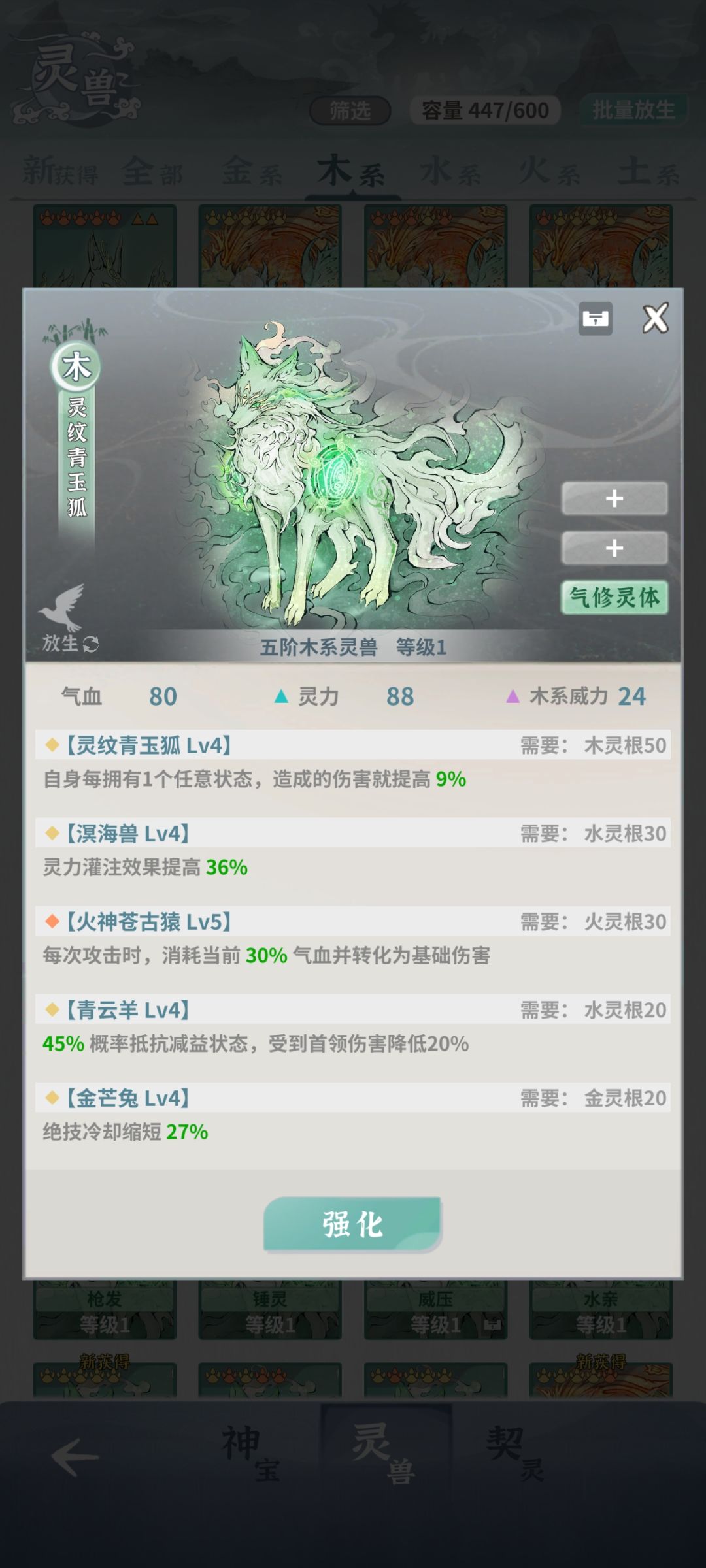 关于木枪宠物 1