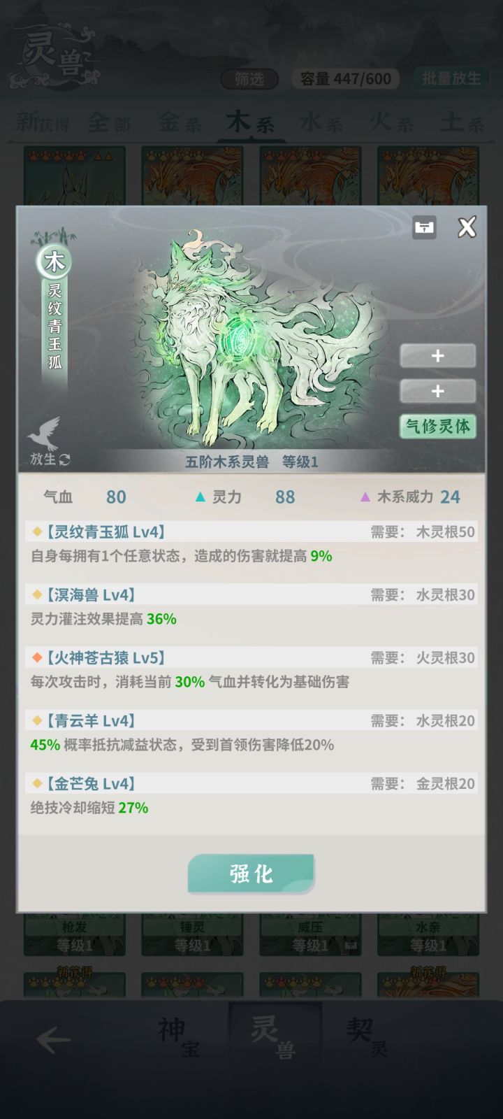 关于木枪宠物截图