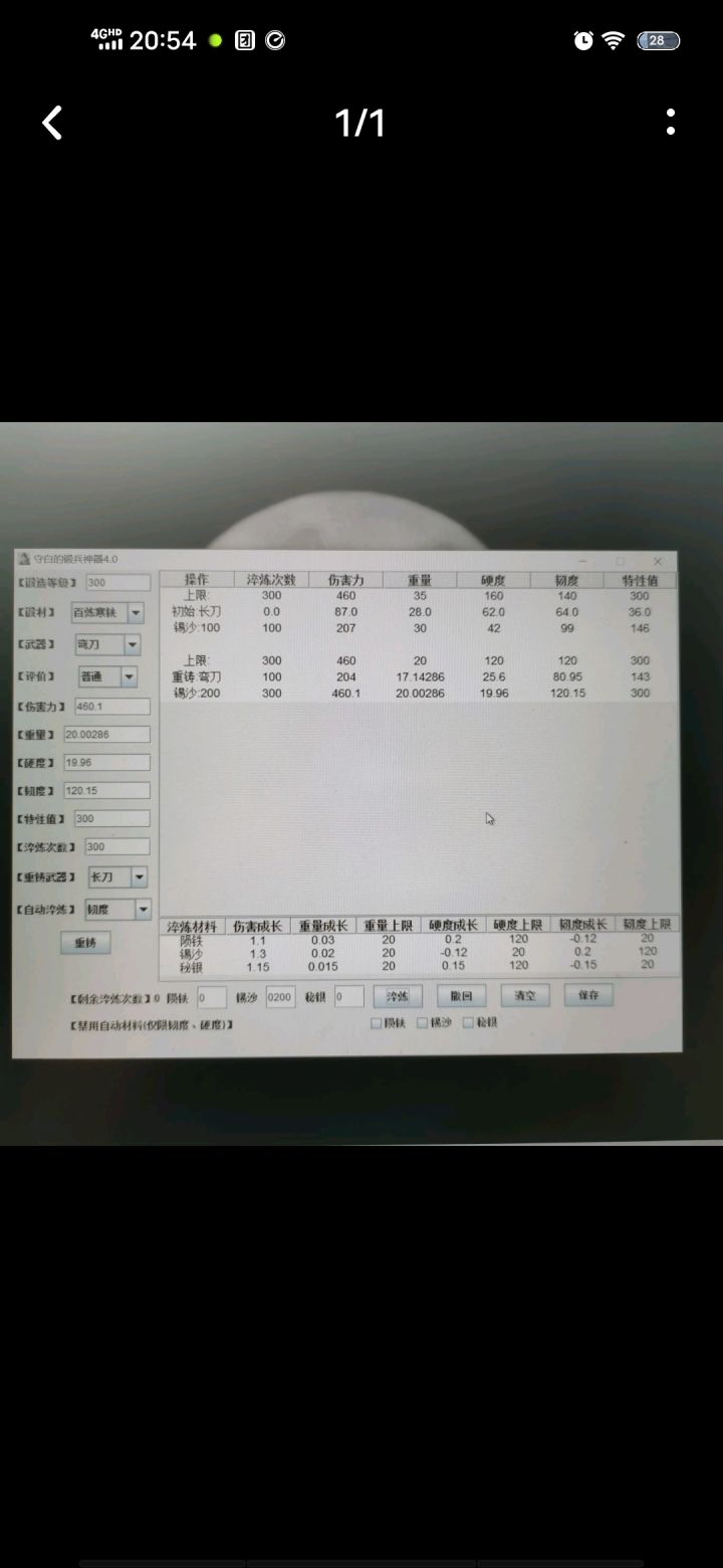 不小心没按照方案走也模板截图