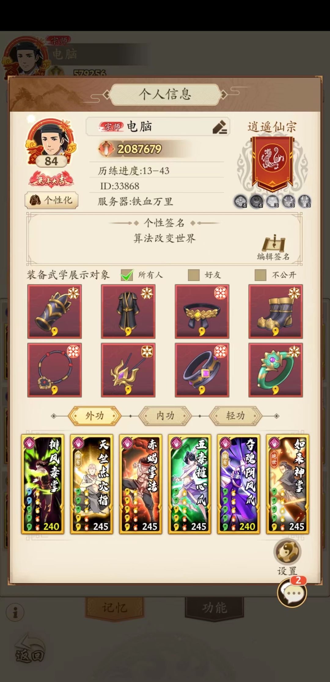 现版本强度稳定毒拳套路说明+进阶版毒拳套路说明截图
