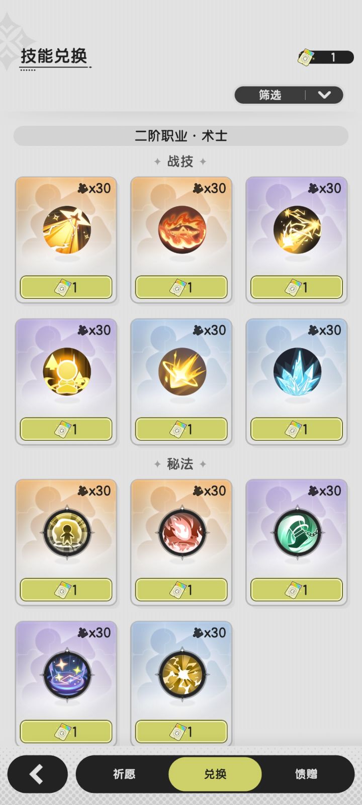 这个要换什么呢?截图