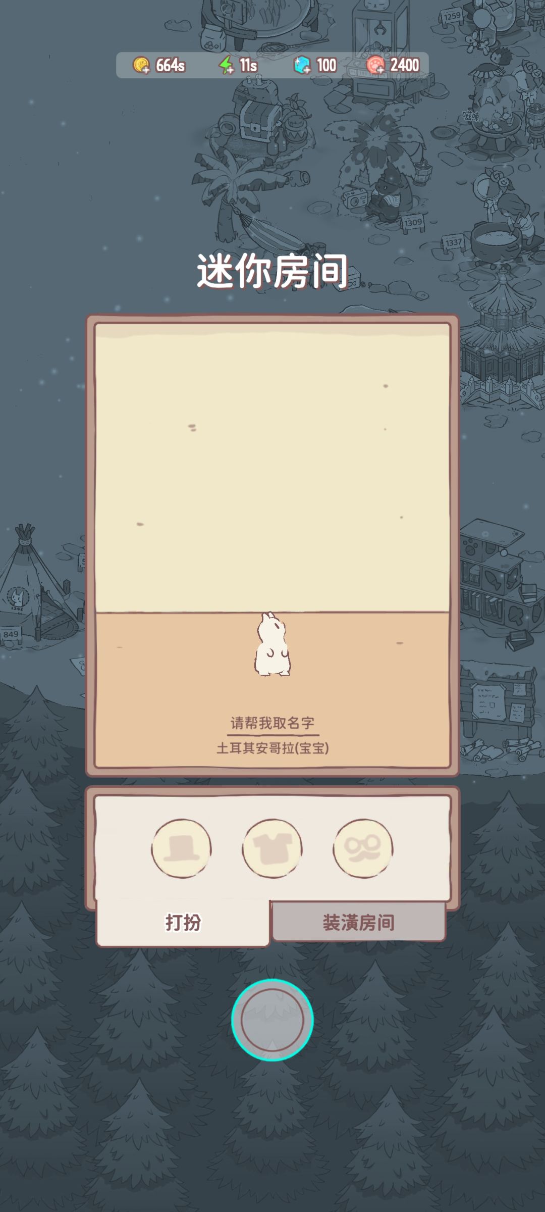 怎么会有宝宝? 1
