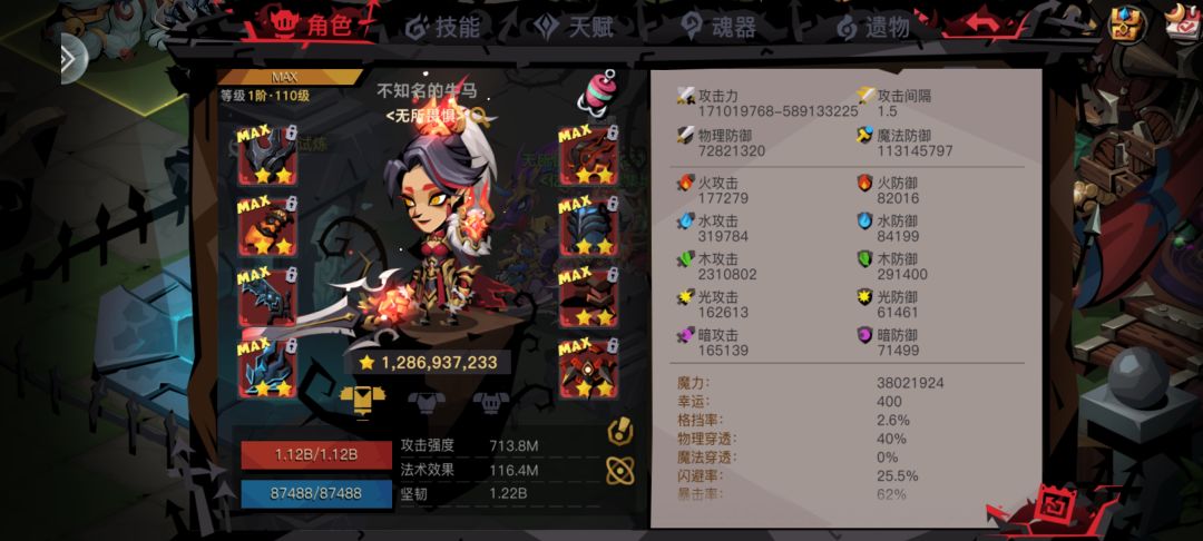 这个属性能过普通歌姬吗？截图
