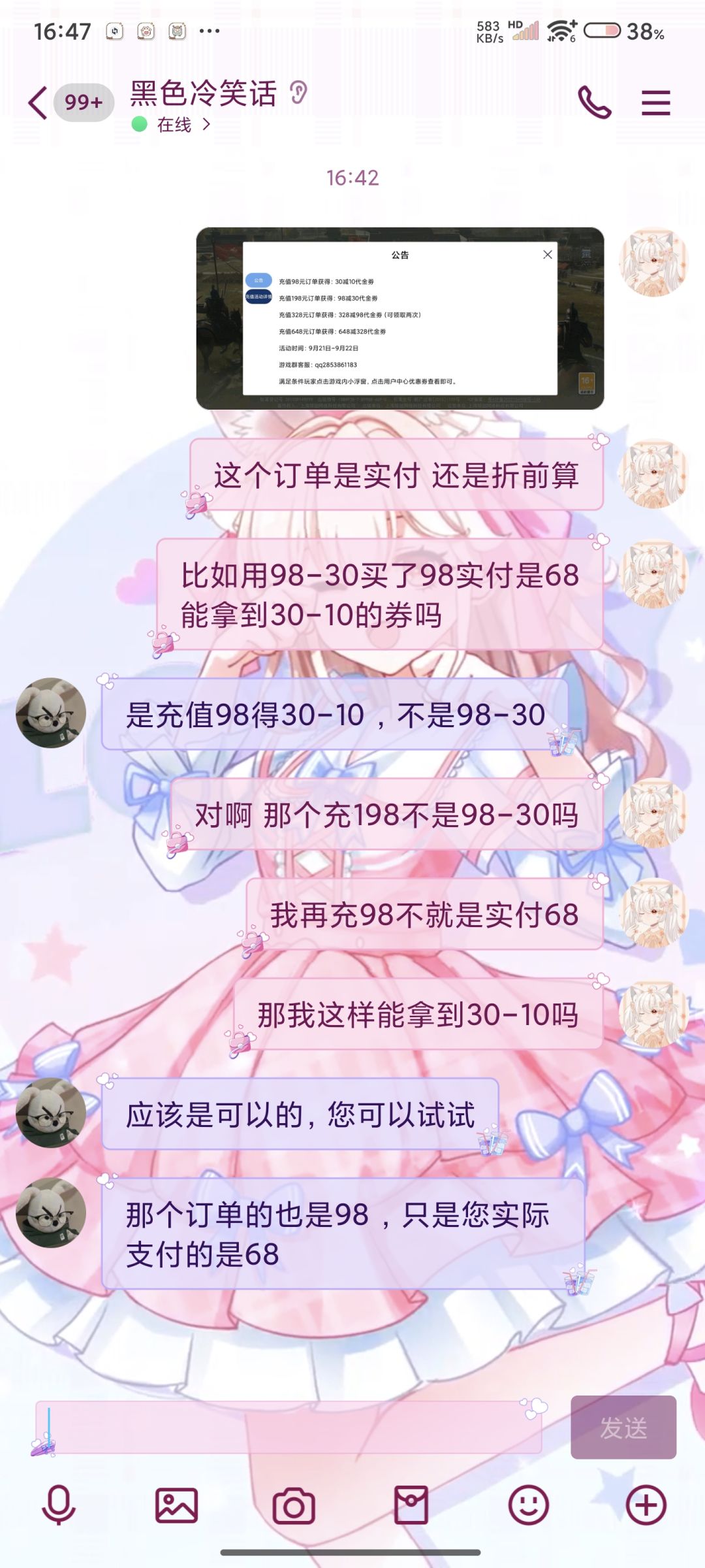 【9.21-22活动】7.5折氪金福利攻略 3