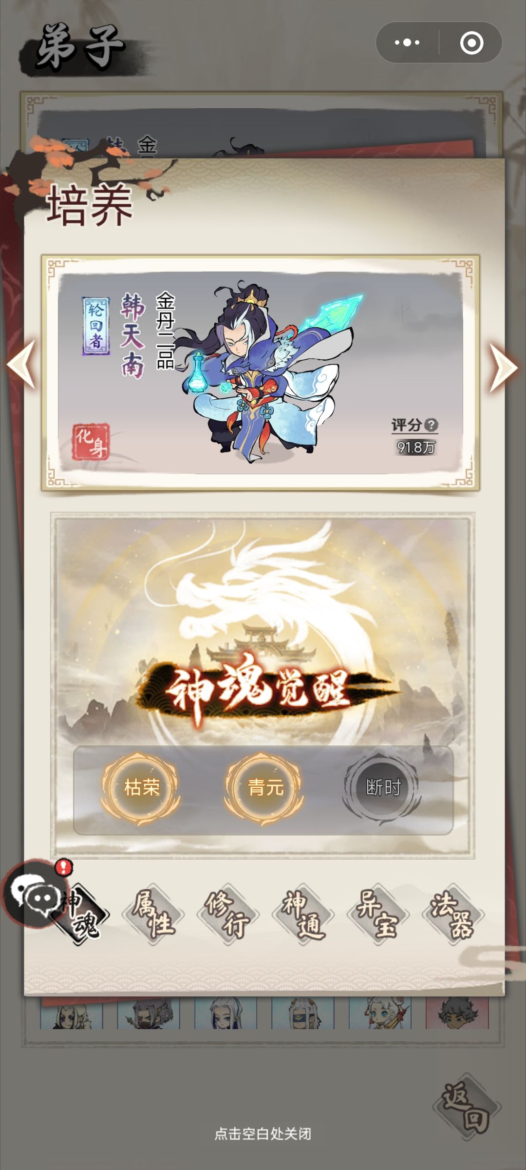 开局第3天氪了30元 1
