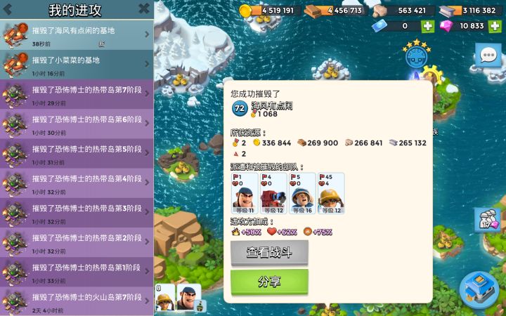 服务器真差，攻击玩家掉线严重；而且不掉奖励，🏅也没有补偿给我。。。。截图
