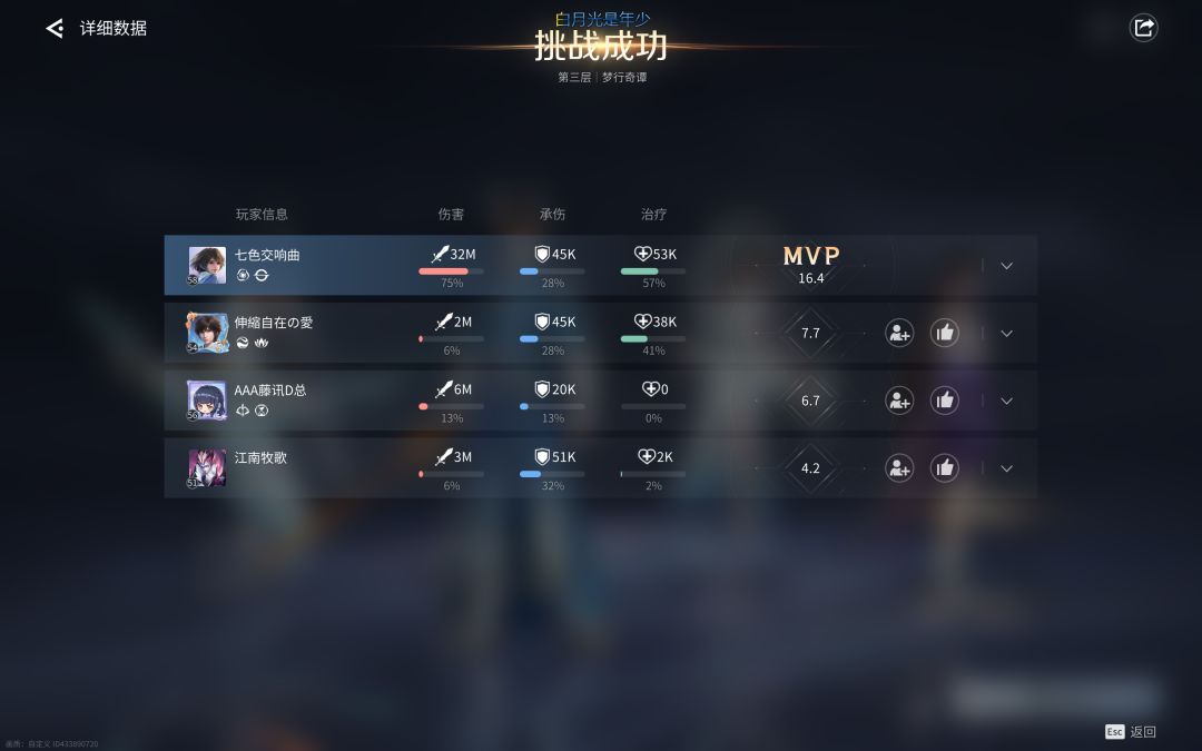 很难想象这是梦三的聊天记录 2