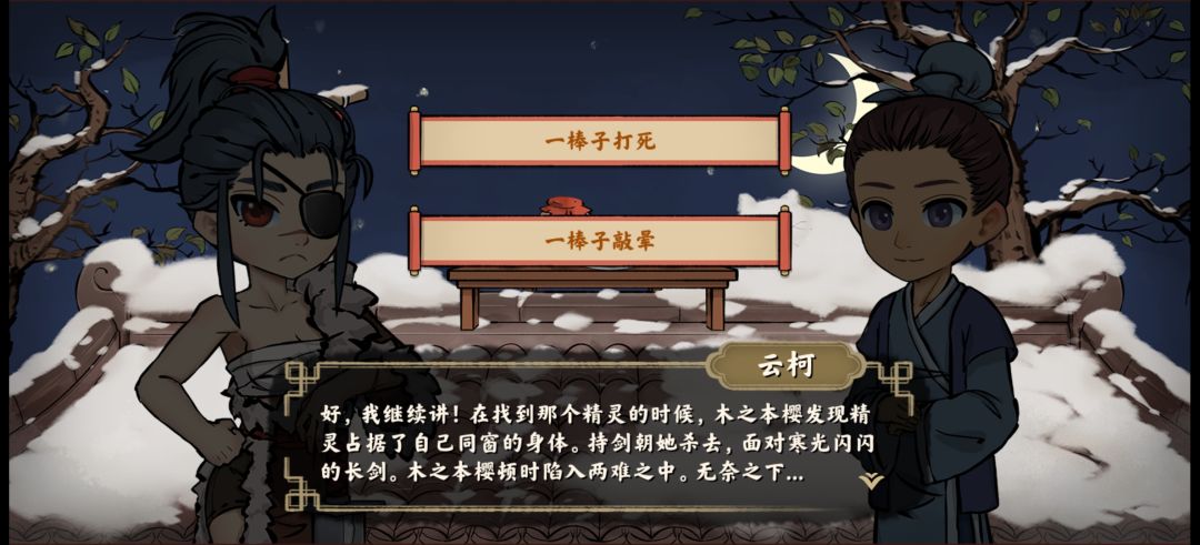 今天这个屋顶事件 2