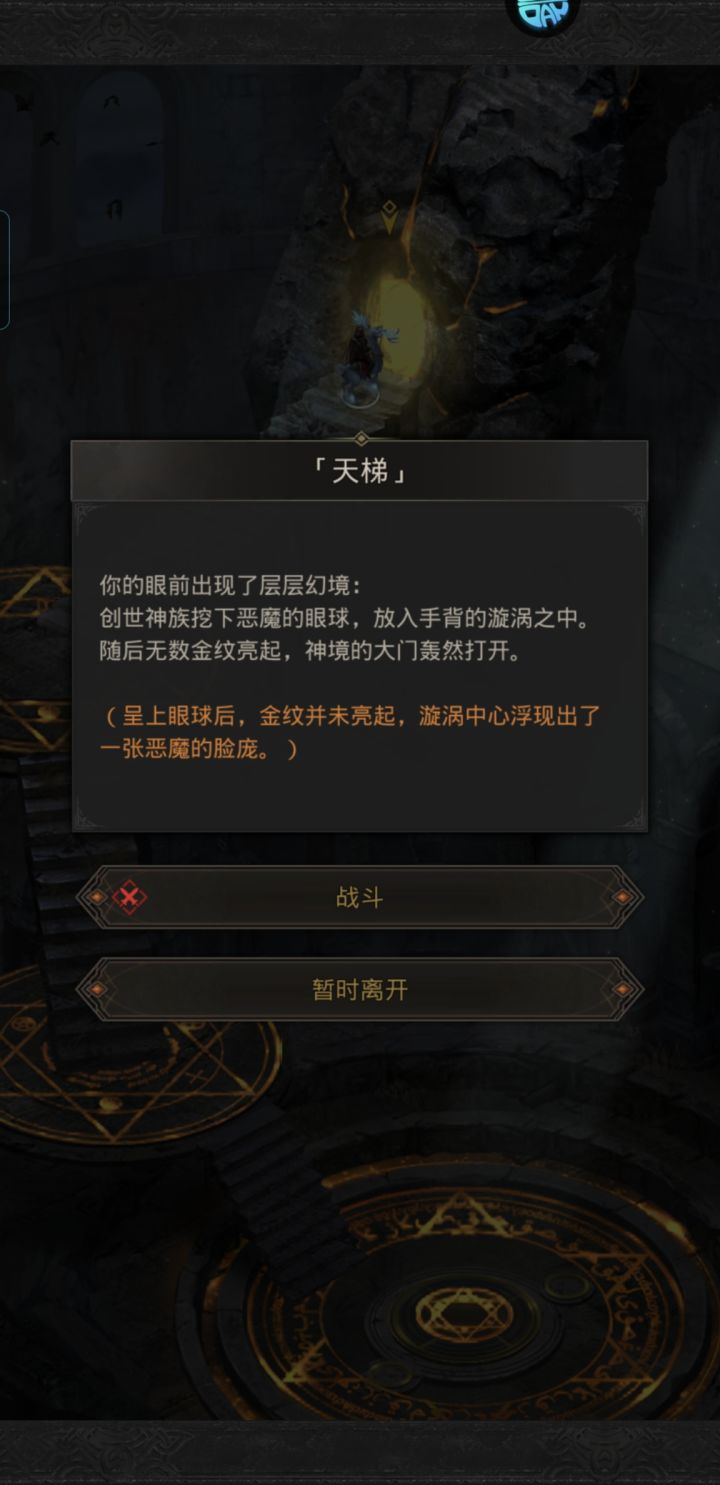 过了守门人了截图