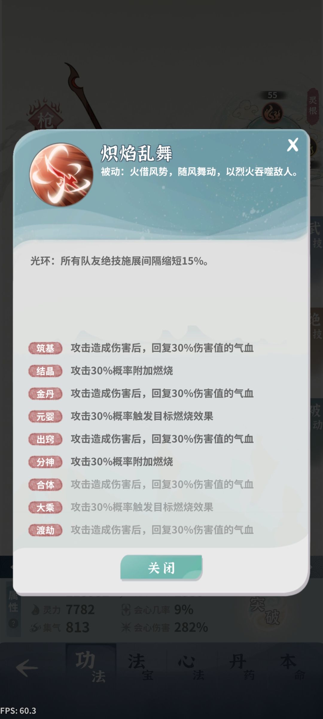 气血流火枪可以带火神苍古猿吗 1