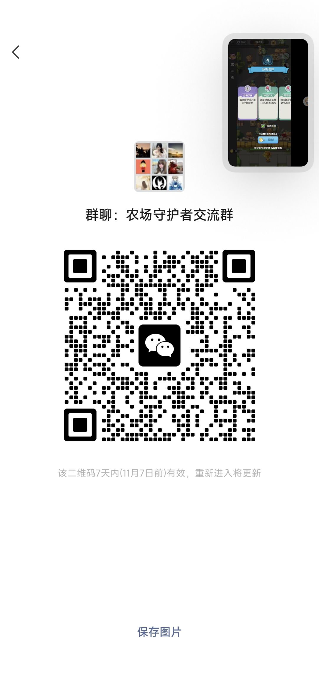 游戏好玩值得拥有 3