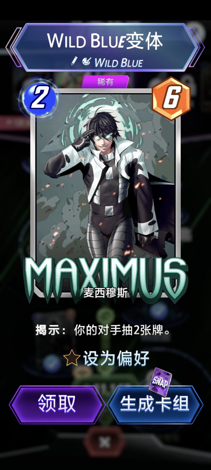 国服快快上线!截图