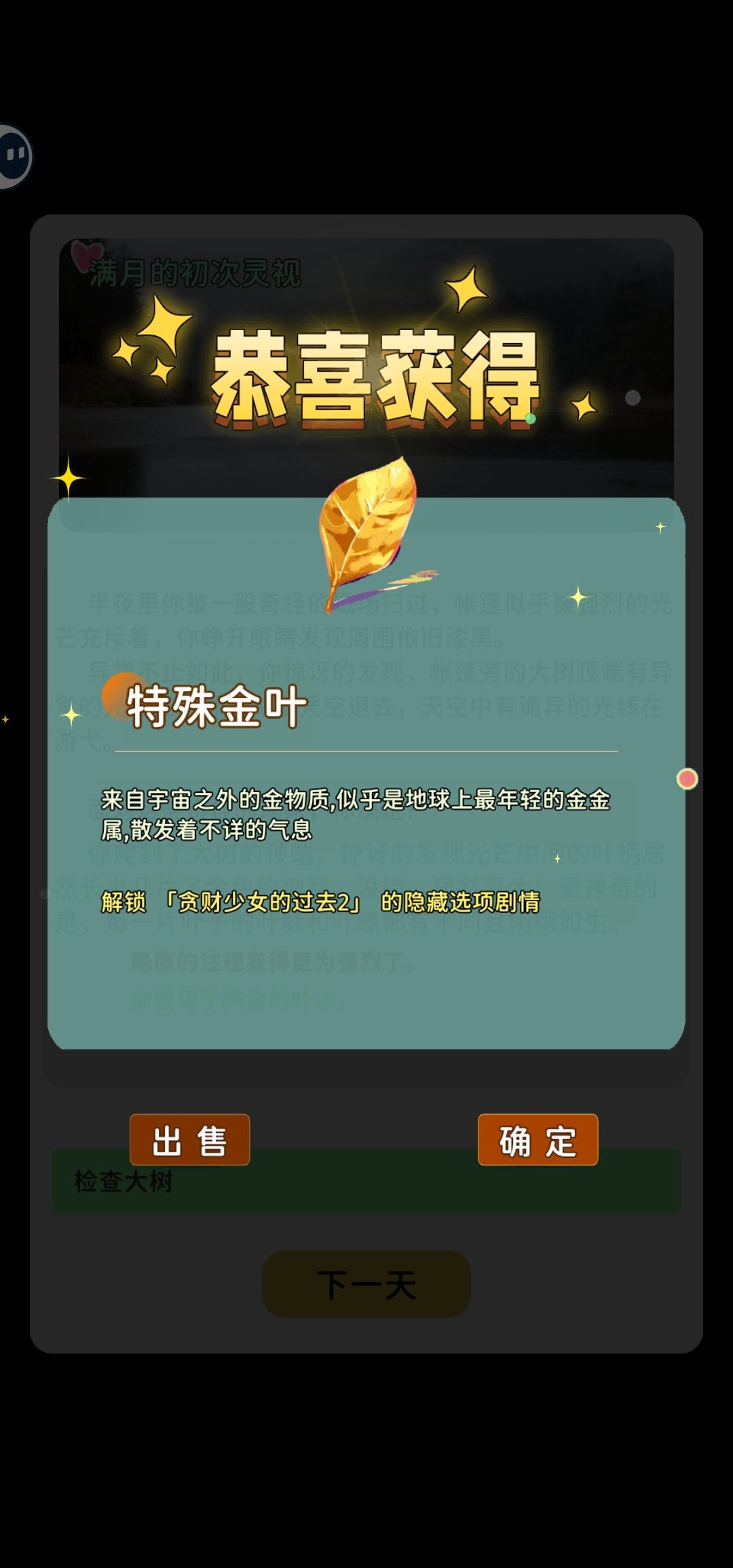 决赛的逆天超雄鱼 3