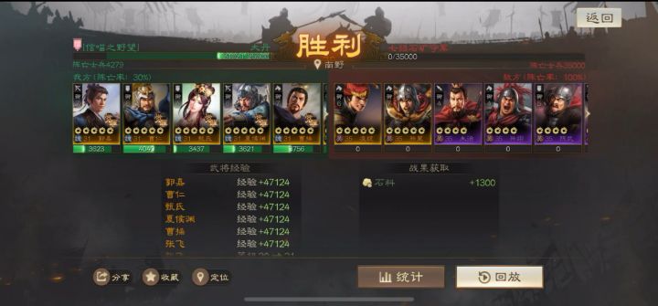 标准魏国坦队2万兵开七【三国志战棋版】截图