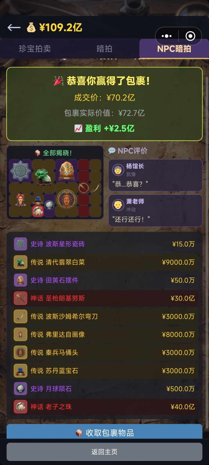 暗拍截图