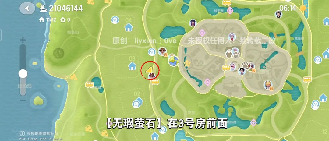 【心动小镇】（9.10）溜溜橡木&无暇萤石 3