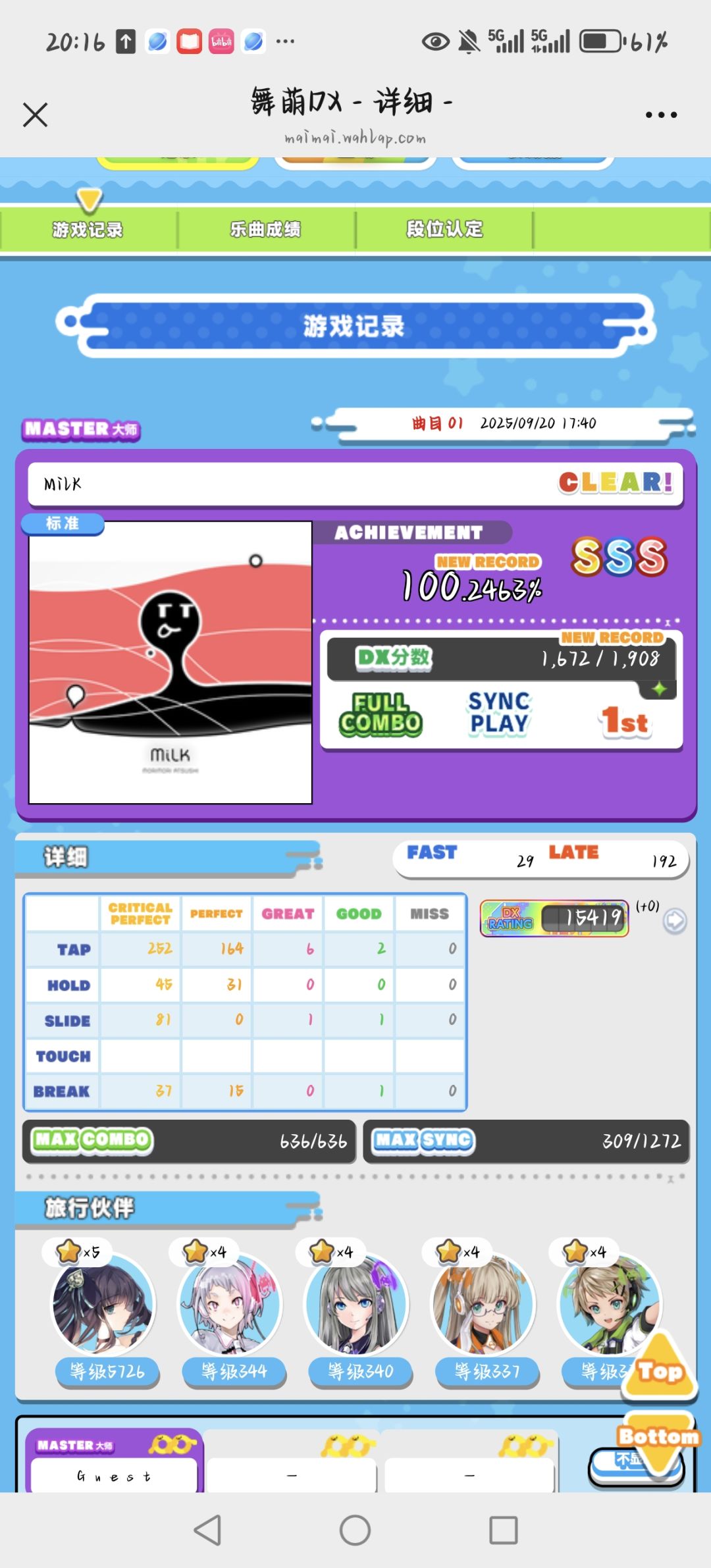 milk(master13+)SSS 1